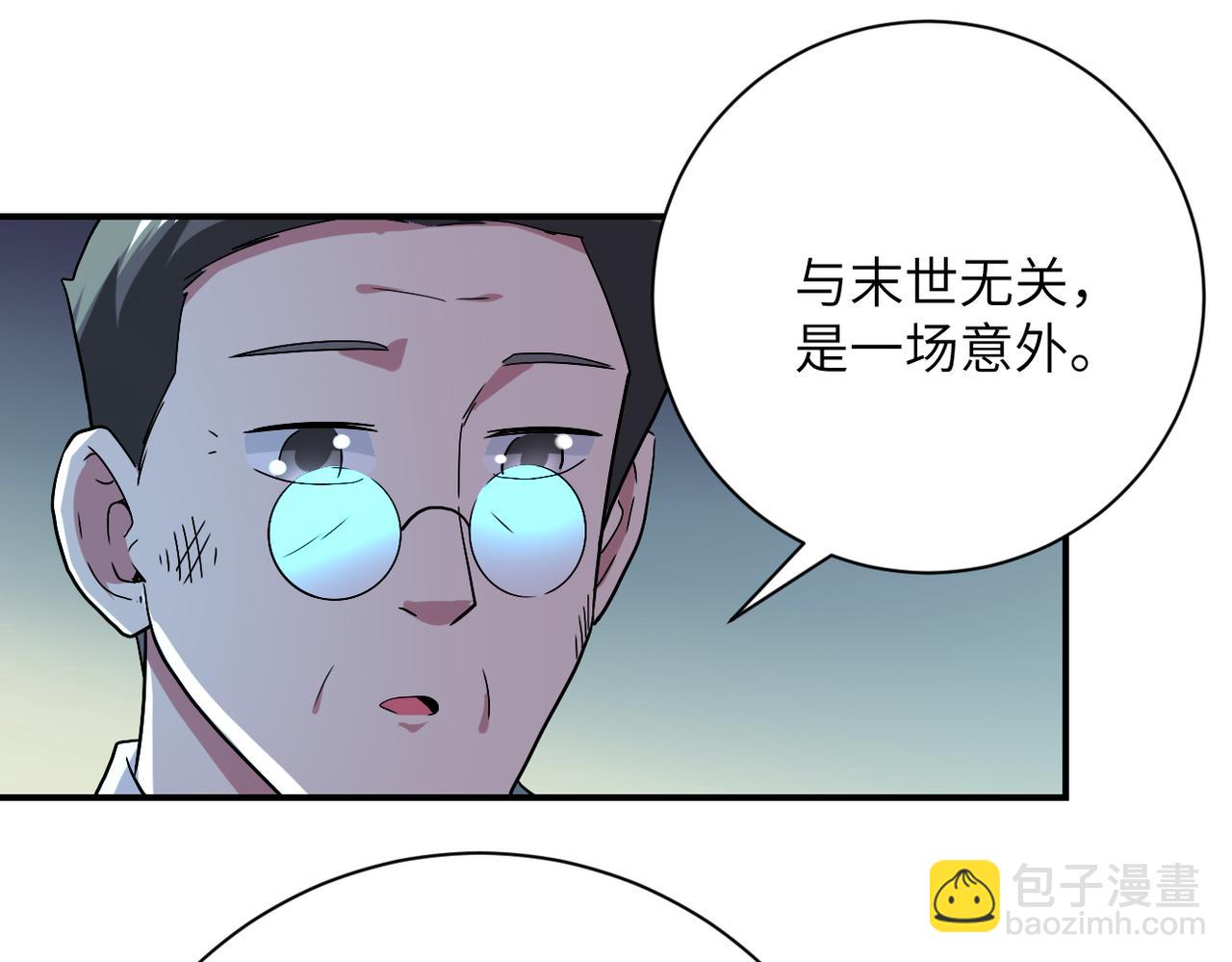 🍟末世超级系统 第413话 不能离开 第47页