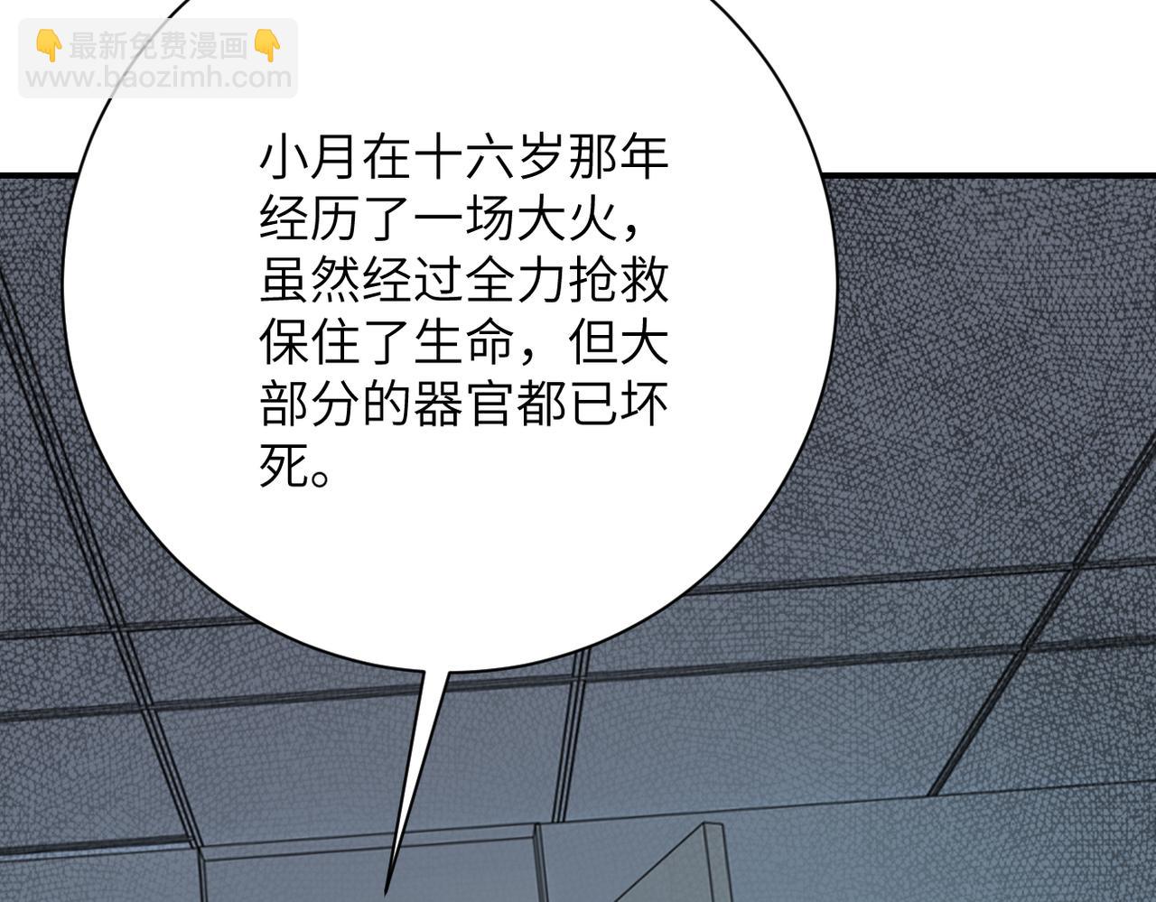 🍟末世超级系统 第413话 不能离开 第48页