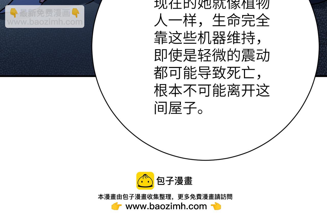🍟末世超级系统 第413话 不能离开 第50页