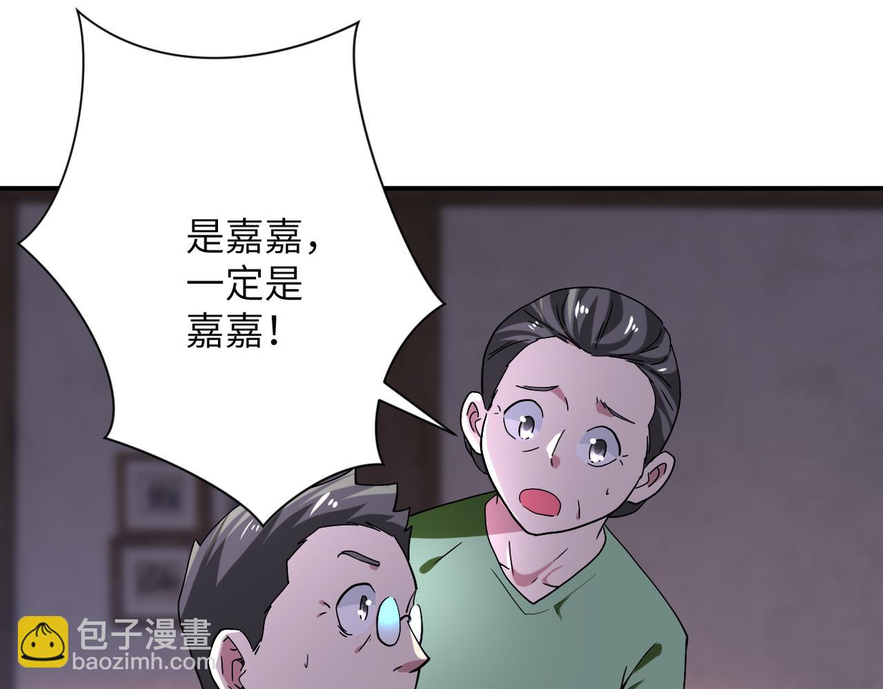 🍟末世超级系统 第413话 不能离开 第9页