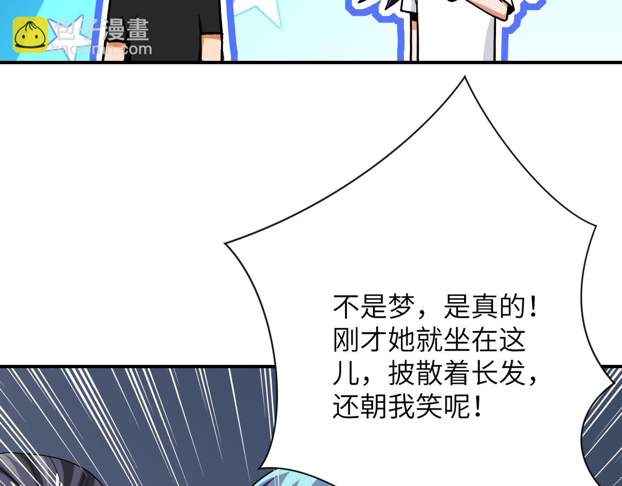🍟末世超级系统 第415话 坟场 第10页