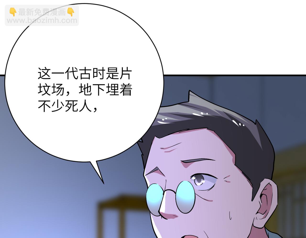 🍟末世超级系统 第415话 坟场 第19页