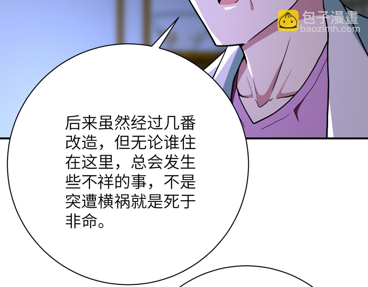 🍟末世超级系统 第415话 坟场 第20页