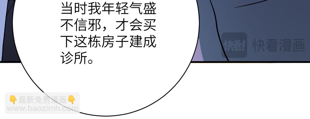 🍟末世超级系统 第415话 坟场 第23页