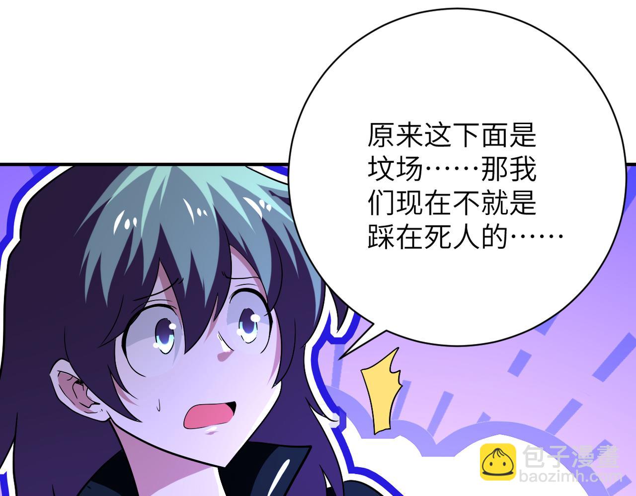 🍟末世超级系统 第415话 坟场 第24页
