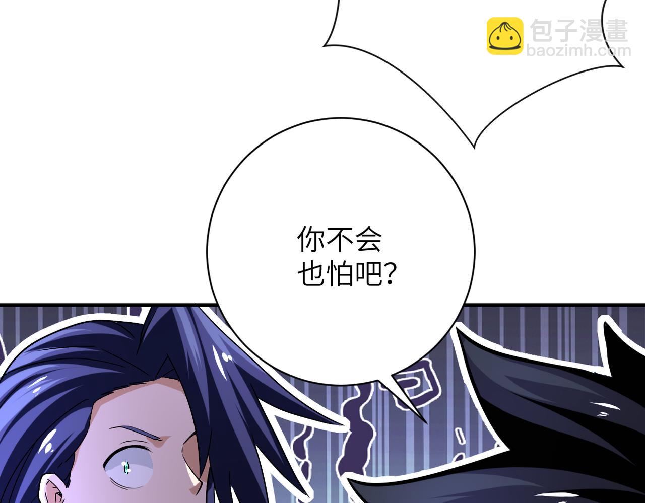 🍟末世超级系统 第415话 坟场 第27页