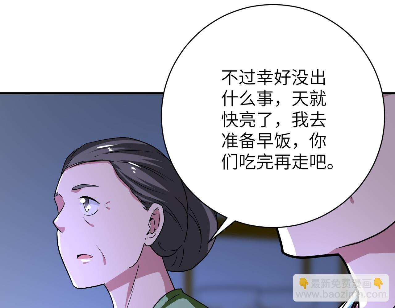 🍟末世超级系统 第415话 坟场 第34页