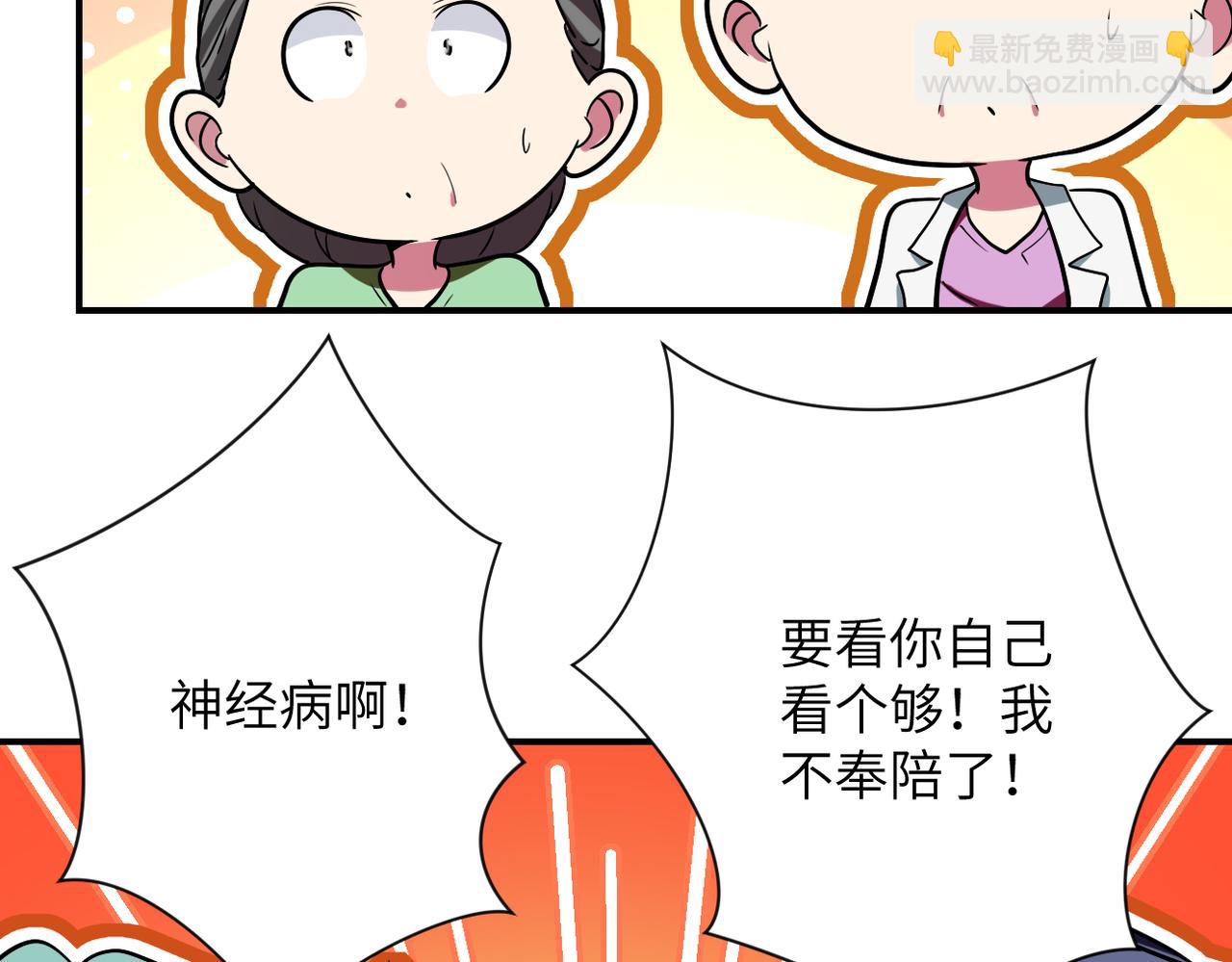 🍟末世超级系统 第415话 坟场 第41页