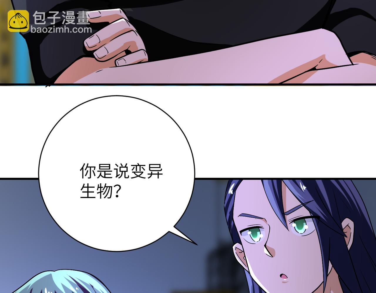 🍟末世超级系统 第415话 坟场 第46页