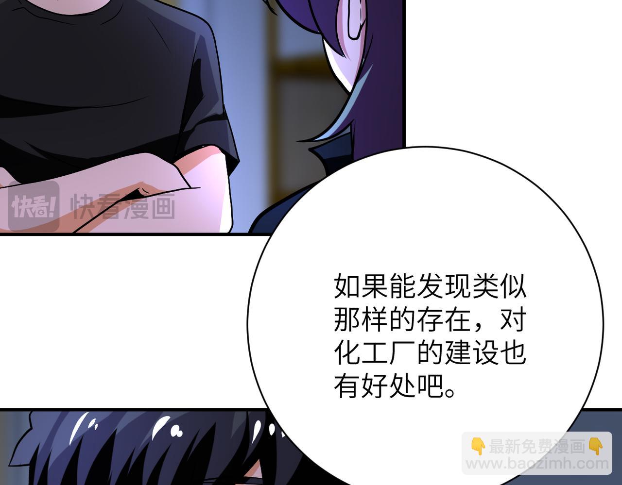 🍟末世超级系统 第415话 坟场 第49页