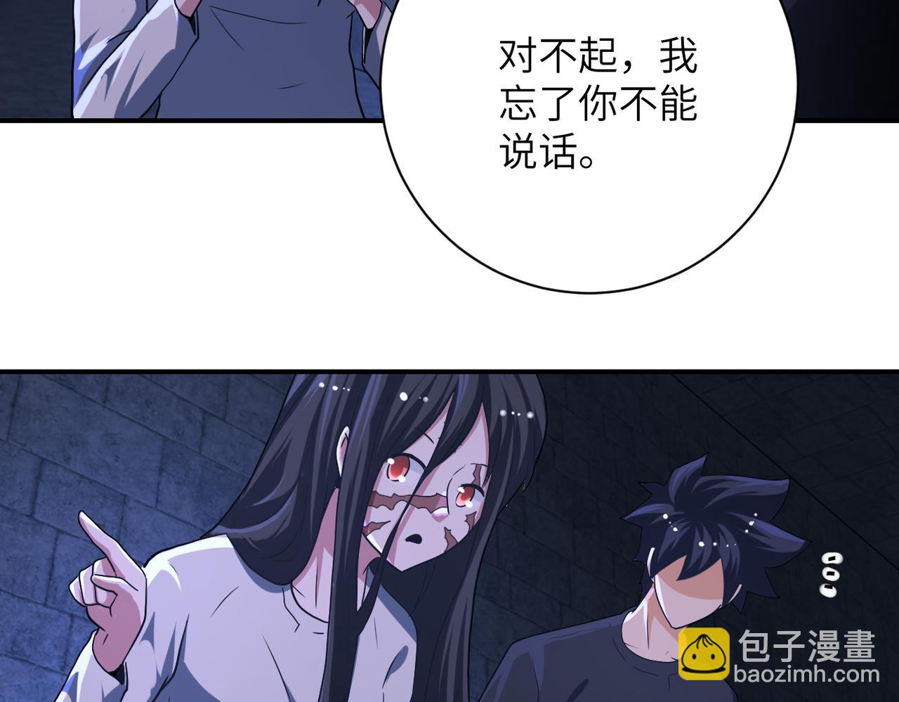 🍟末世超级系统 第421话 密室 第10页