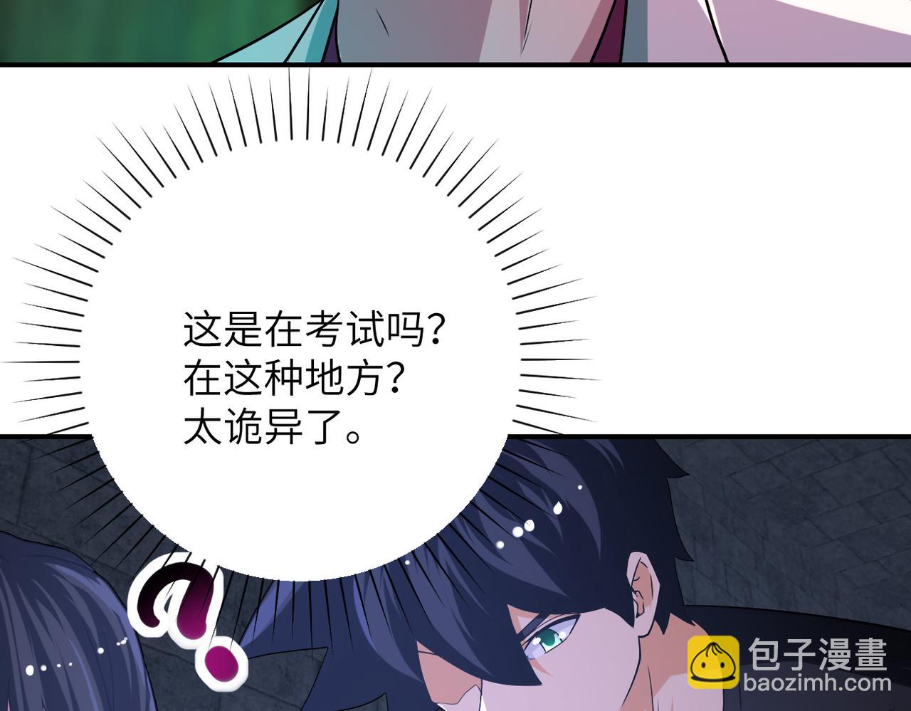 🍟末世超级系统 第421话 密室 第31页