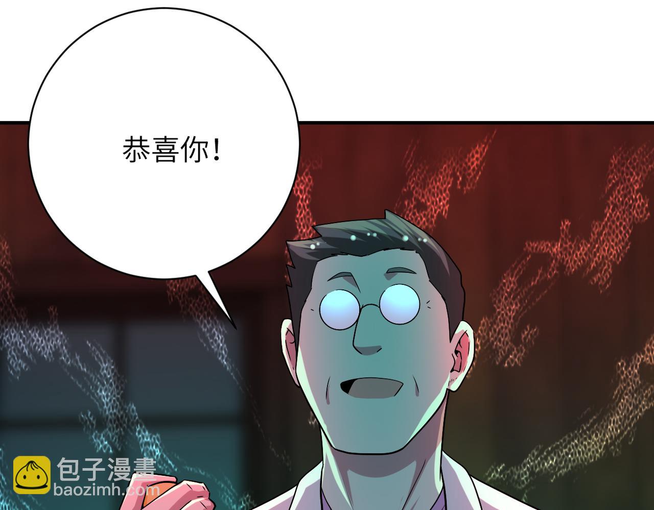 🍟末世超级系统 第421话 密室 第38页