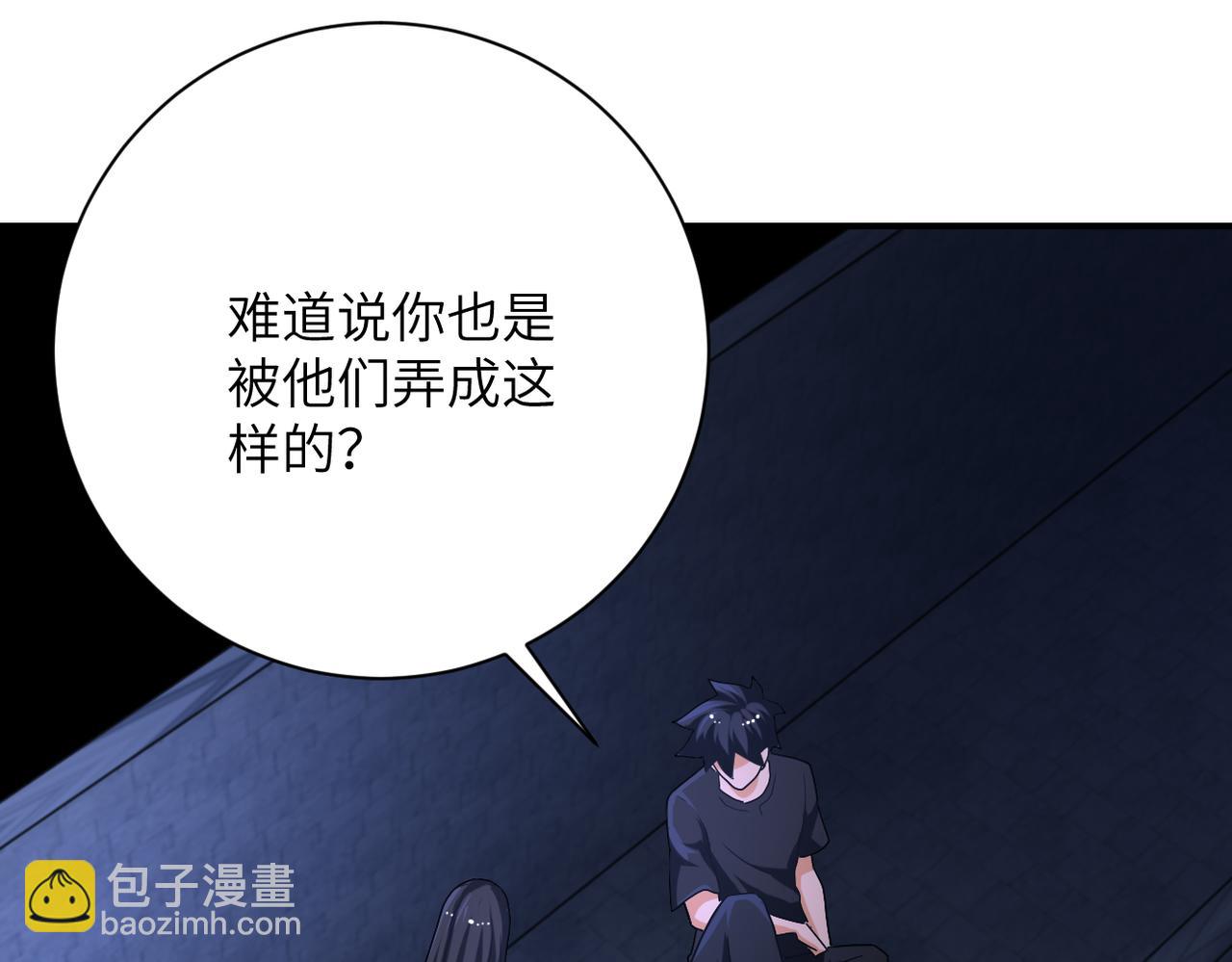 🍟末世超级系统 第421话 密室 第4页