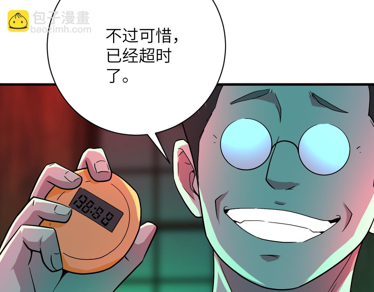 🍟末世超级系统 第421话 密室 第40页