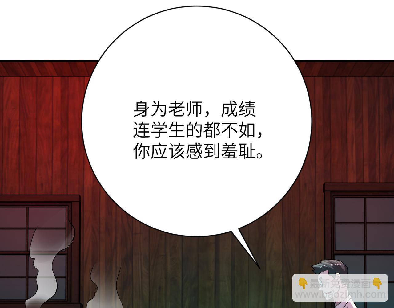 🍟末世超级系统 第421话 密室 第48页