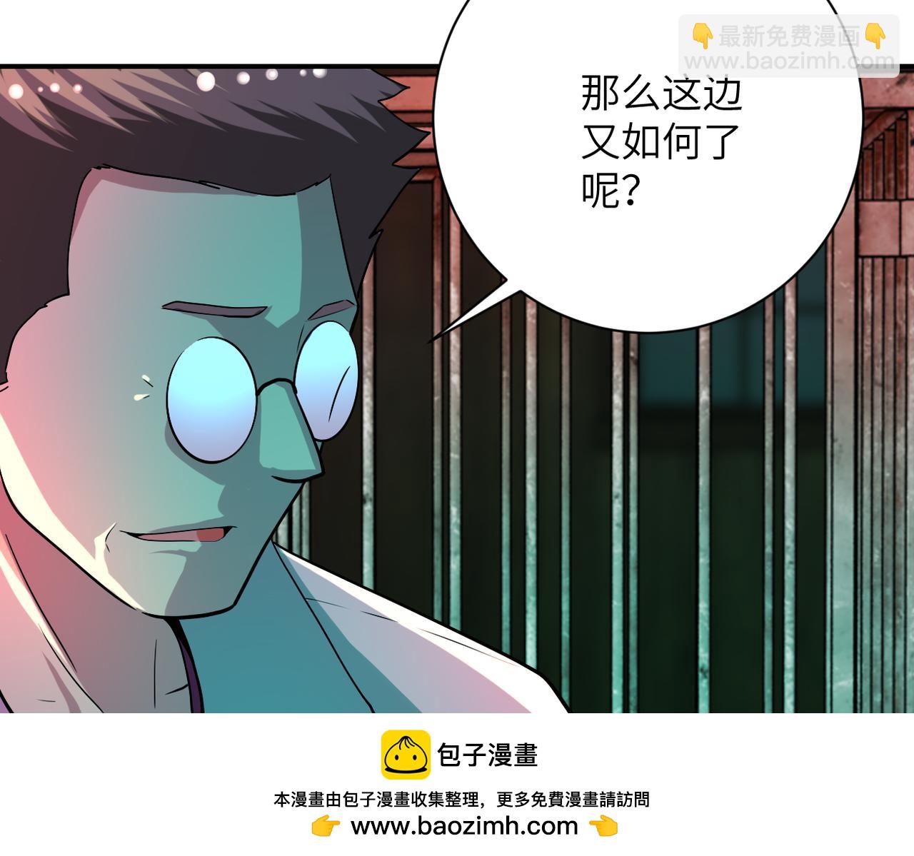 🍟末世超级系统 第421话 密室 第50页
