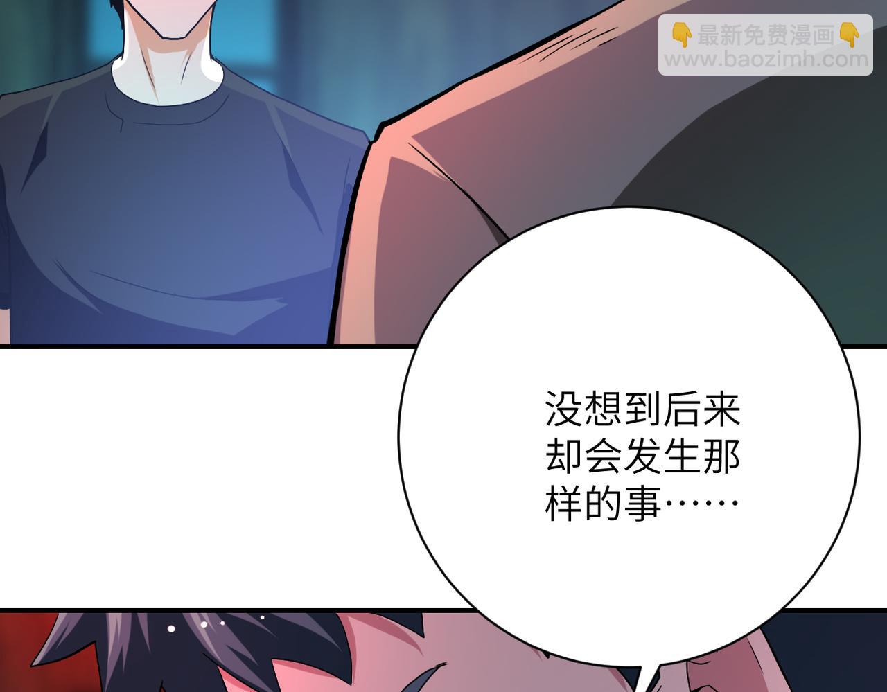 🍟末世超级系统 第423话 阴谋 第12页