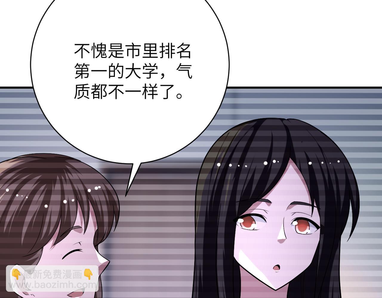🍟末世超级系统 第423话 阴谋 第25页