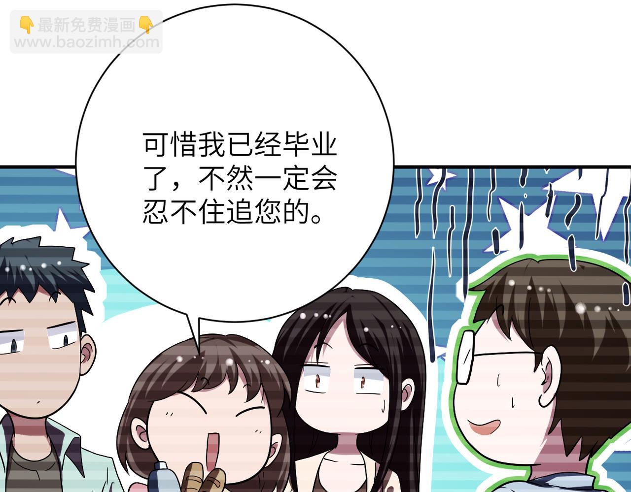 🍟末世超级系统 第423话 阴谋 第42页