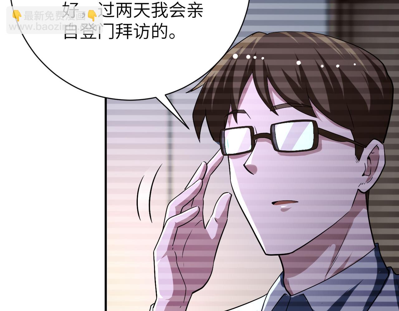 🍟末世超级系统 第423话 阴谋 第44页