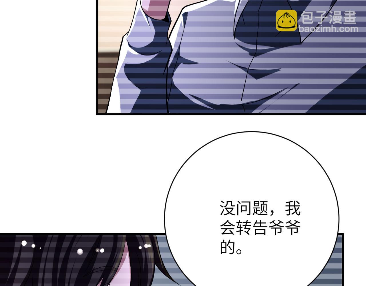 🍟末世超级系统 第423话 阴谋 第45页