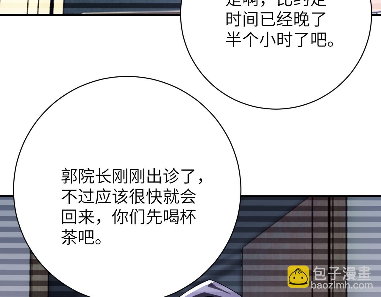 🍟末世超级系统 第423话 阴谋 第48页