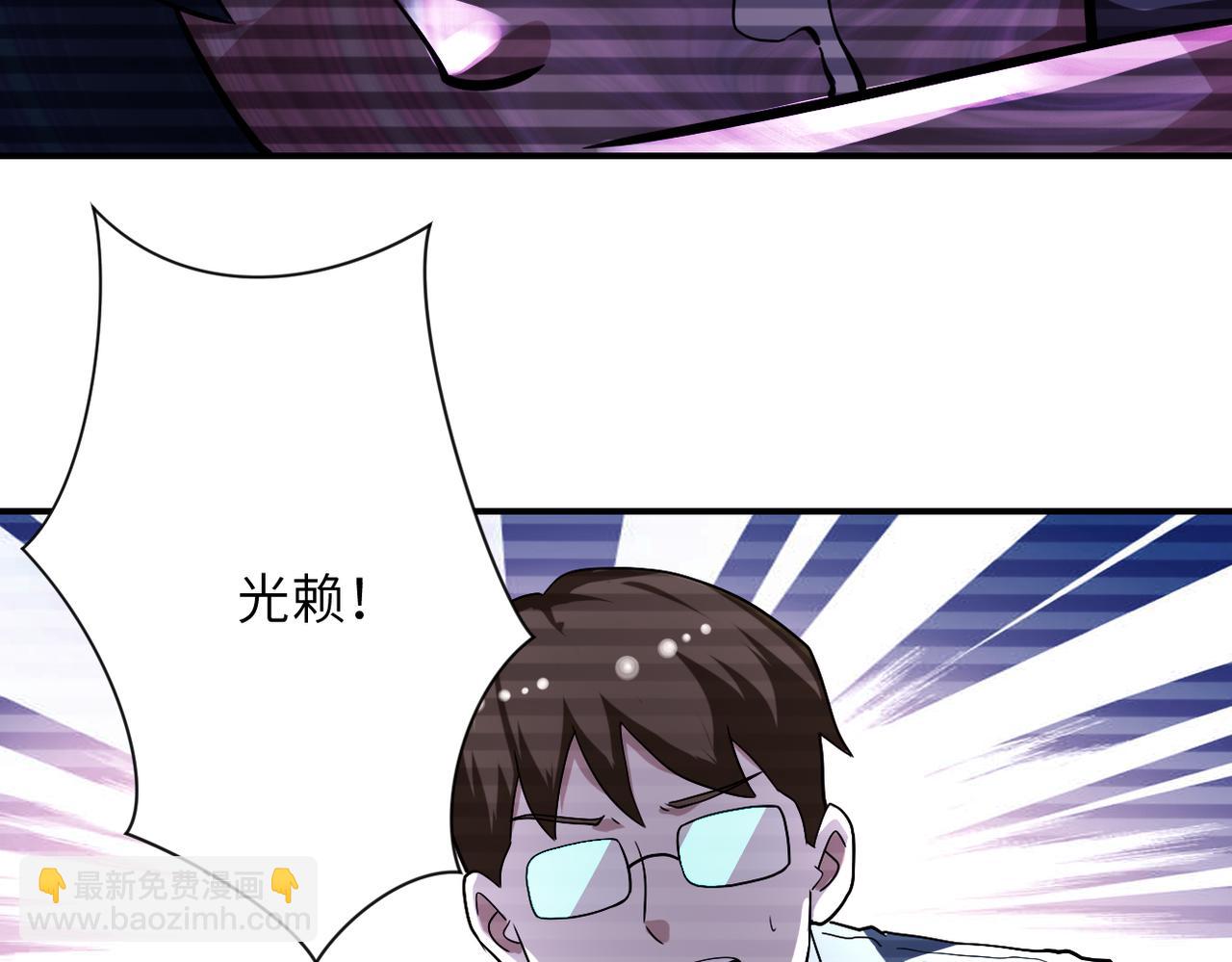 🍟末世超级系统 第425话 困境！ 第17页