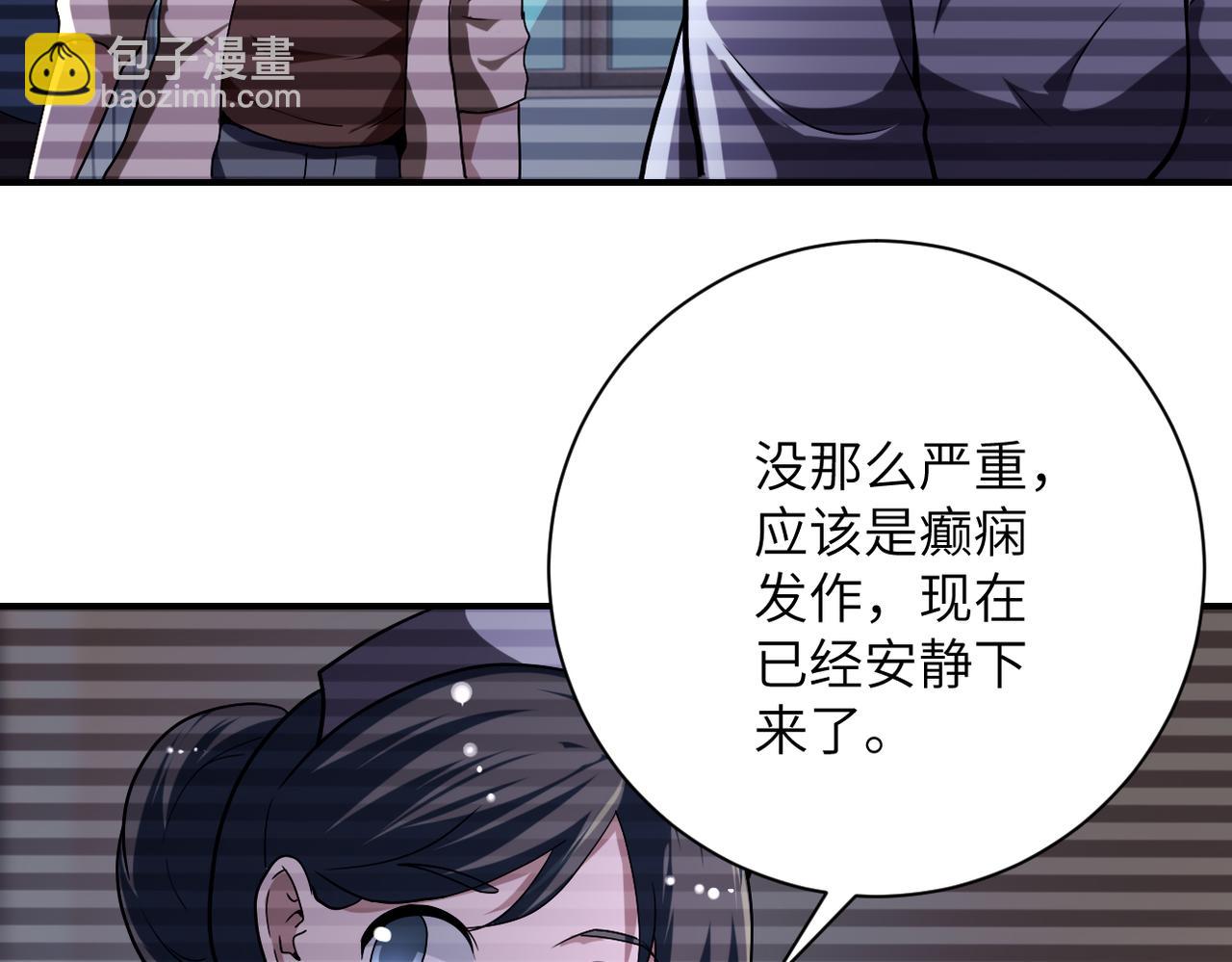 🍟末世超级系统 第425话 困境！ 第22页