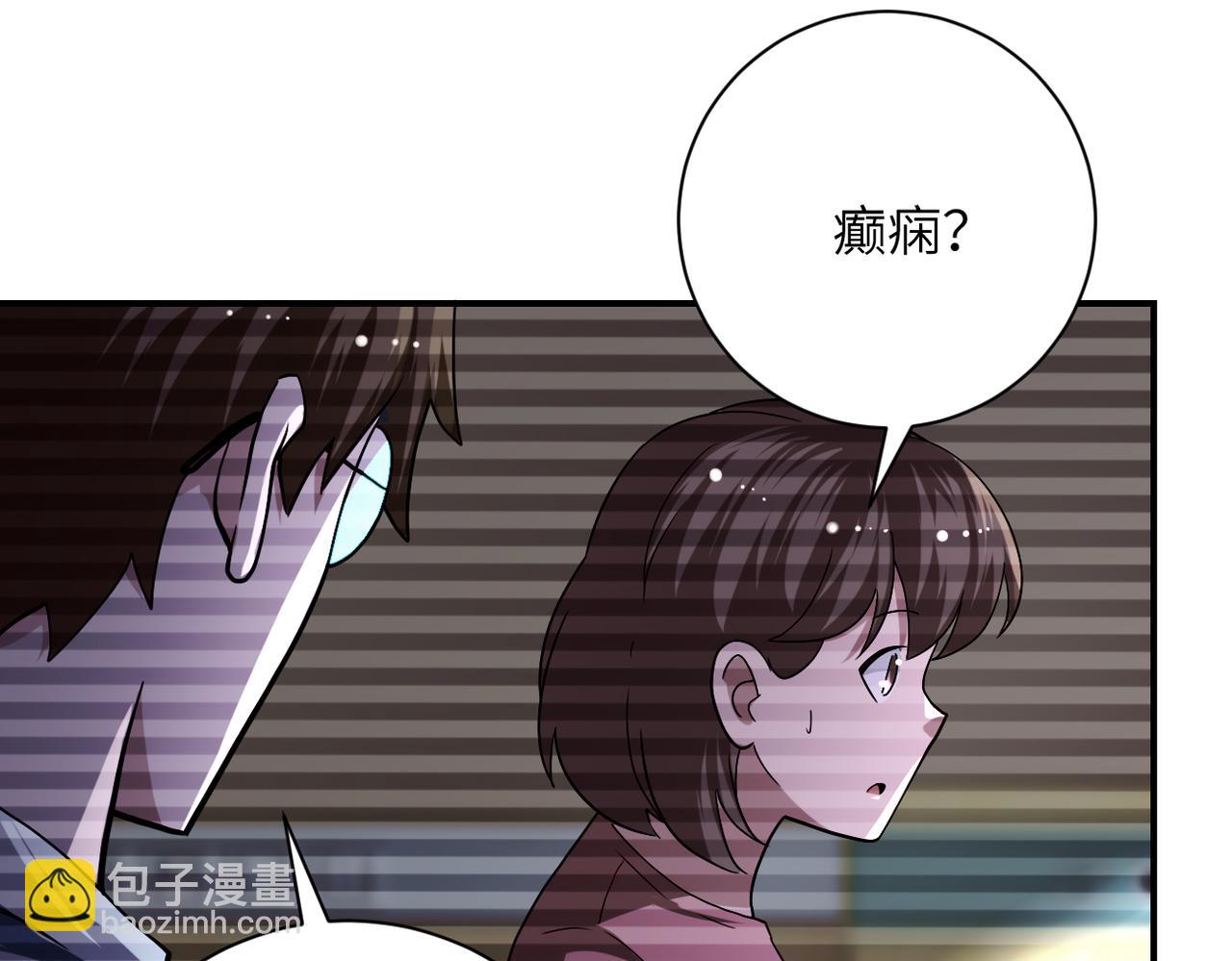 🍟末世超级系统 第425话 困境！ 第24页