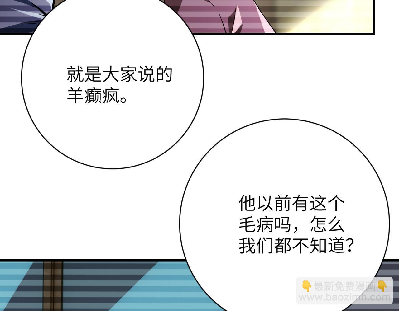 🍟末世超级系统 第425话 困境！ 第25页