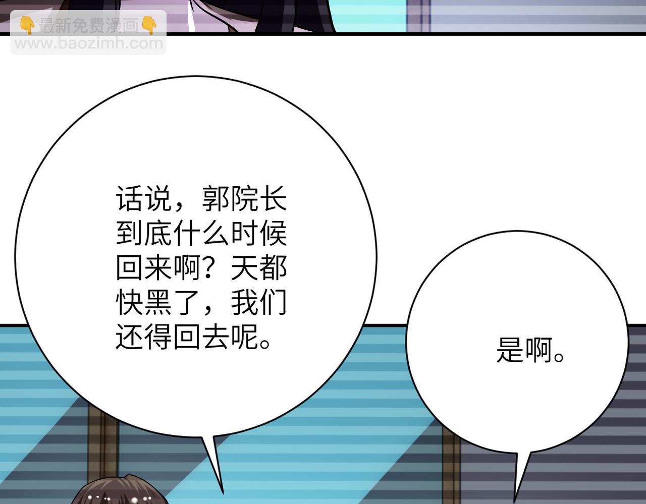 🍟末世超级系统 第425话 困境！ 第29页
