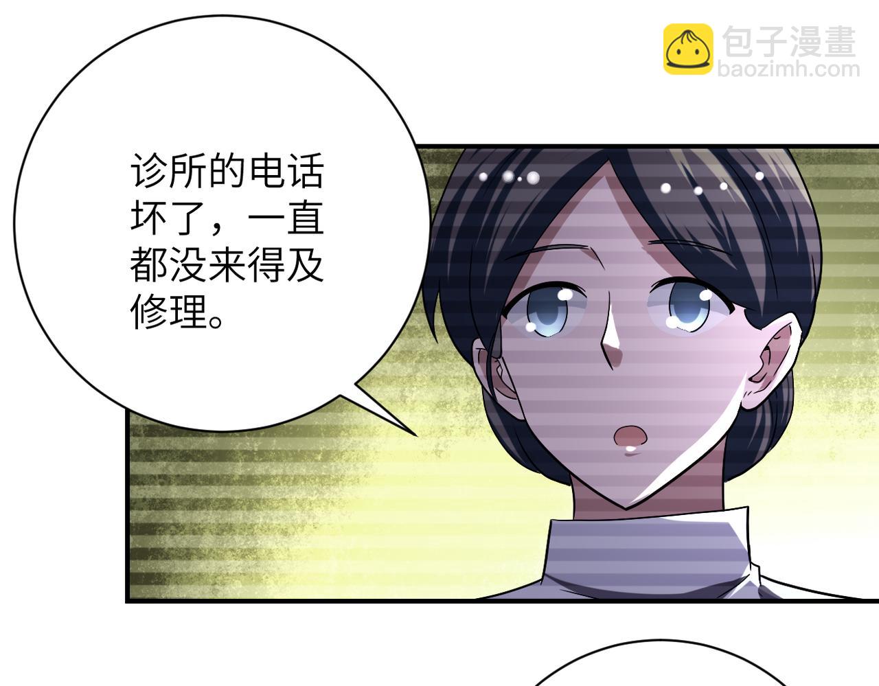 🍟末世超级系统 第425话 困境！ 第33页