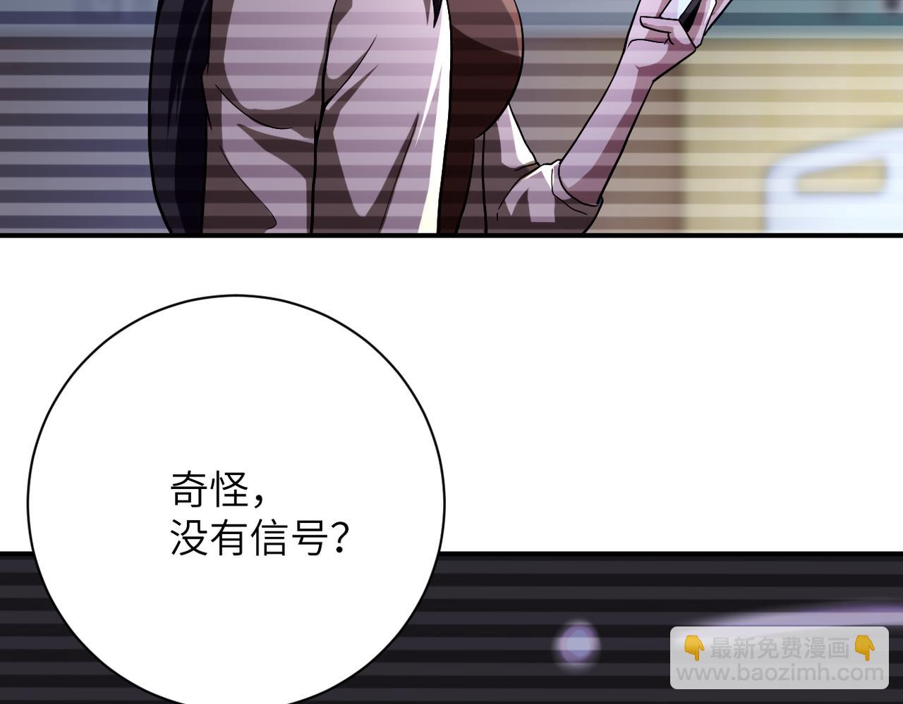 🍟末世超级系统 第425话 困境！ 第35页
