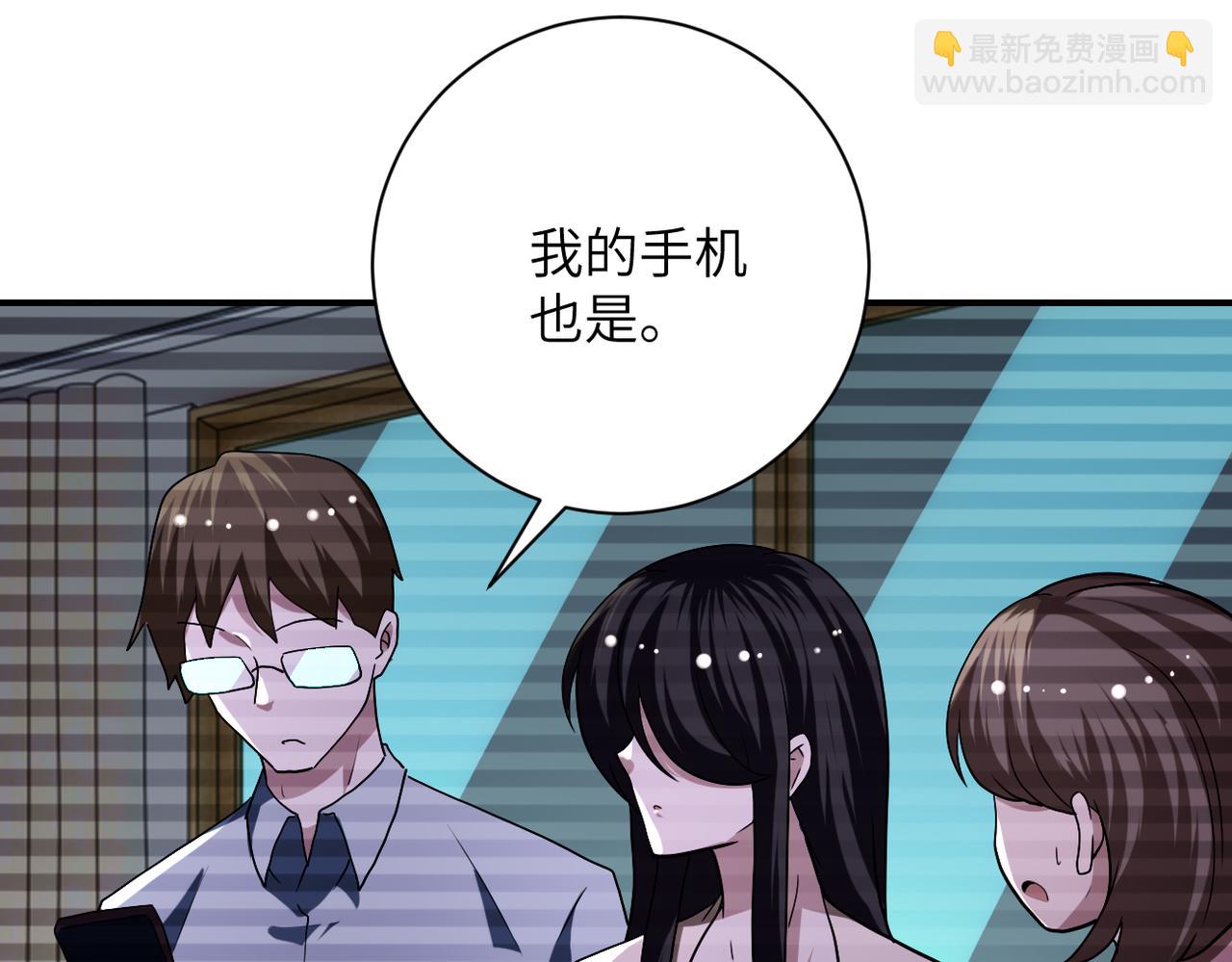 🍟末世超级系统 第425话 困境！ 第37页