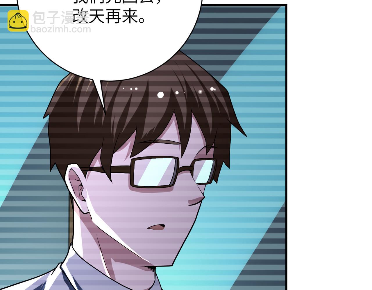 🍟末世超级系统 第425话 困境！ 第39页