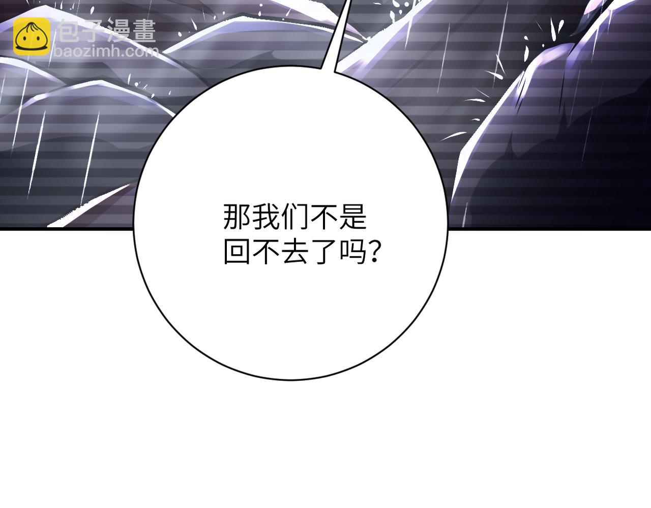 🍟末世超级系统 第425话 困境！ 第44页