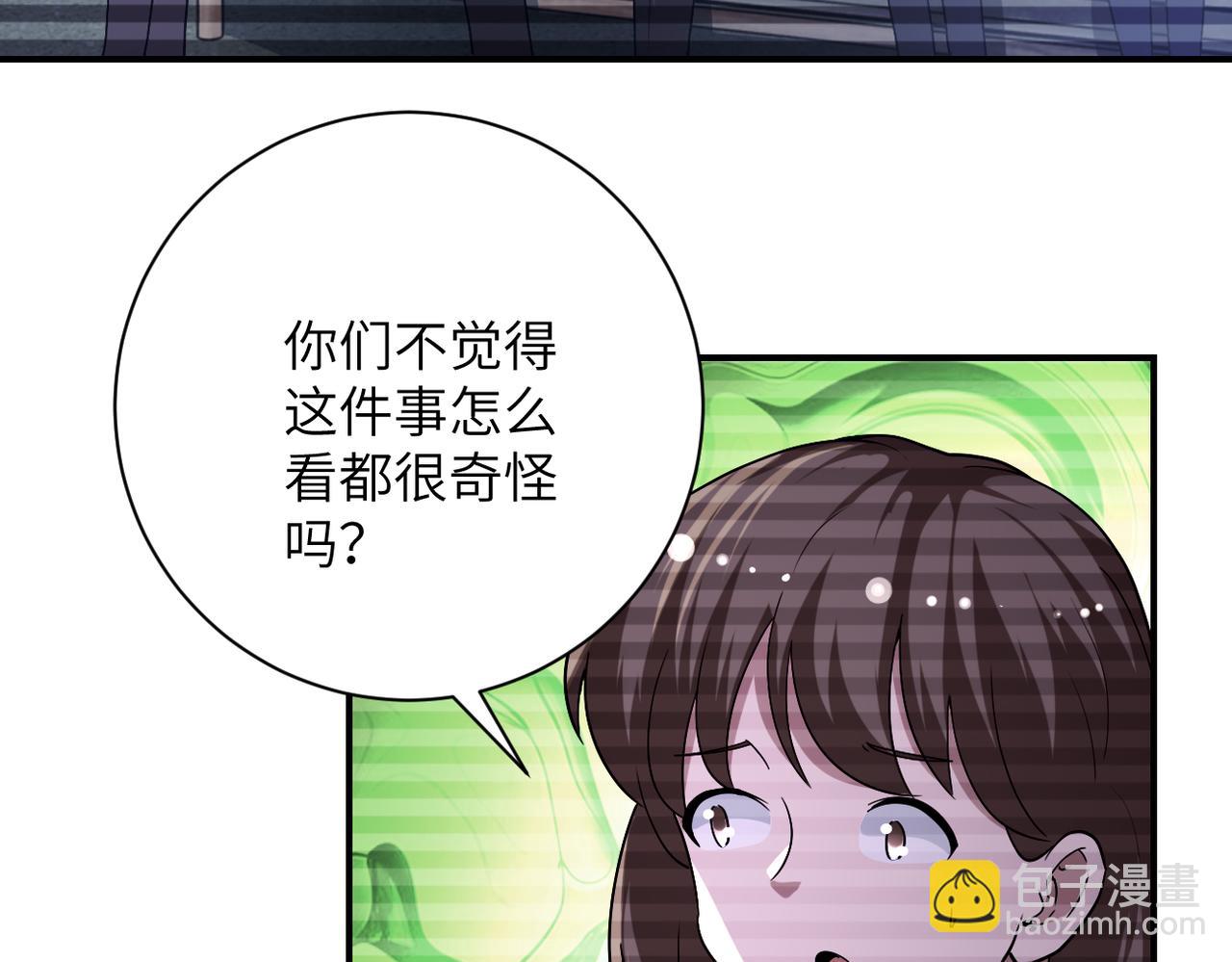 🍟末世超级系统 第425话 困境！ 第47页