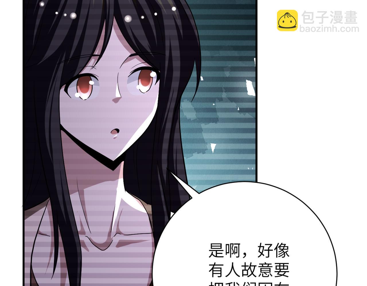 🍟末世超级系统 第425话 困境！ 第49页
