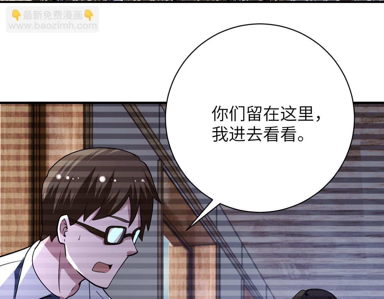 🍟末世超级系统 第425话 困境！ 第5页