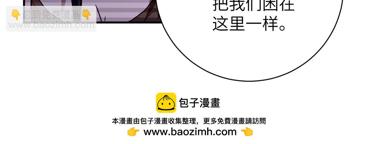 🍟末世超级系统 第425话 困境！ 第50页