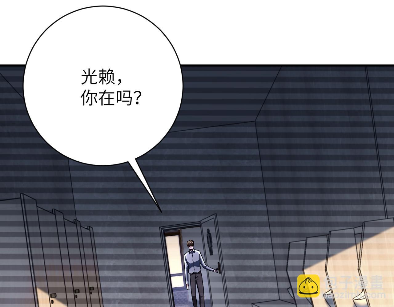 🍟末世超级系统 第425话 困境！ 第9页