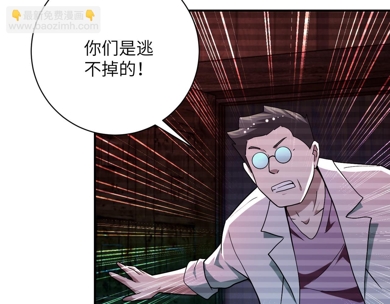 🍟末世超级系统 第427话 无法原谅 第11页