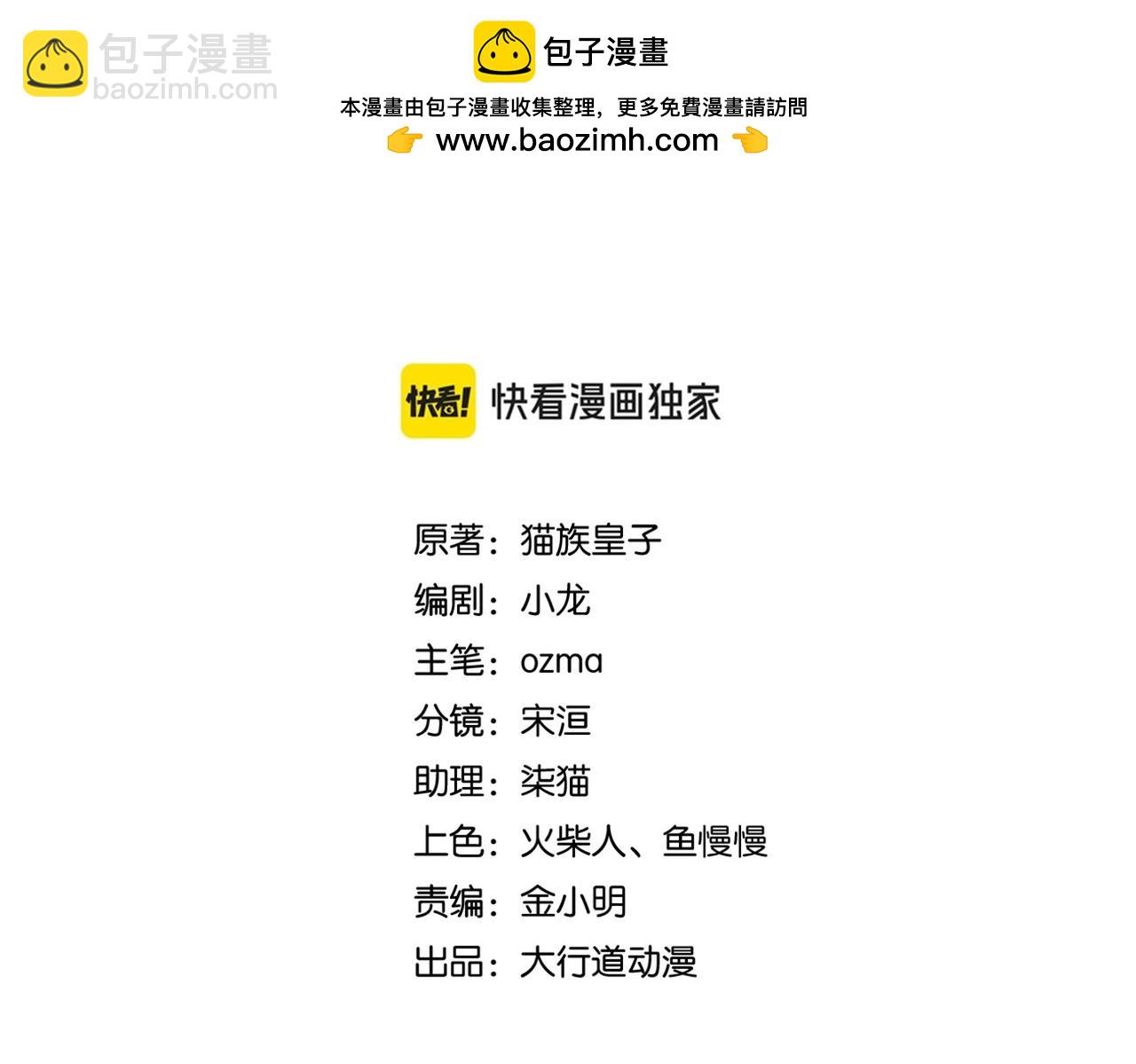 🍟末世超级系统 第427话 无法原谅 第2页