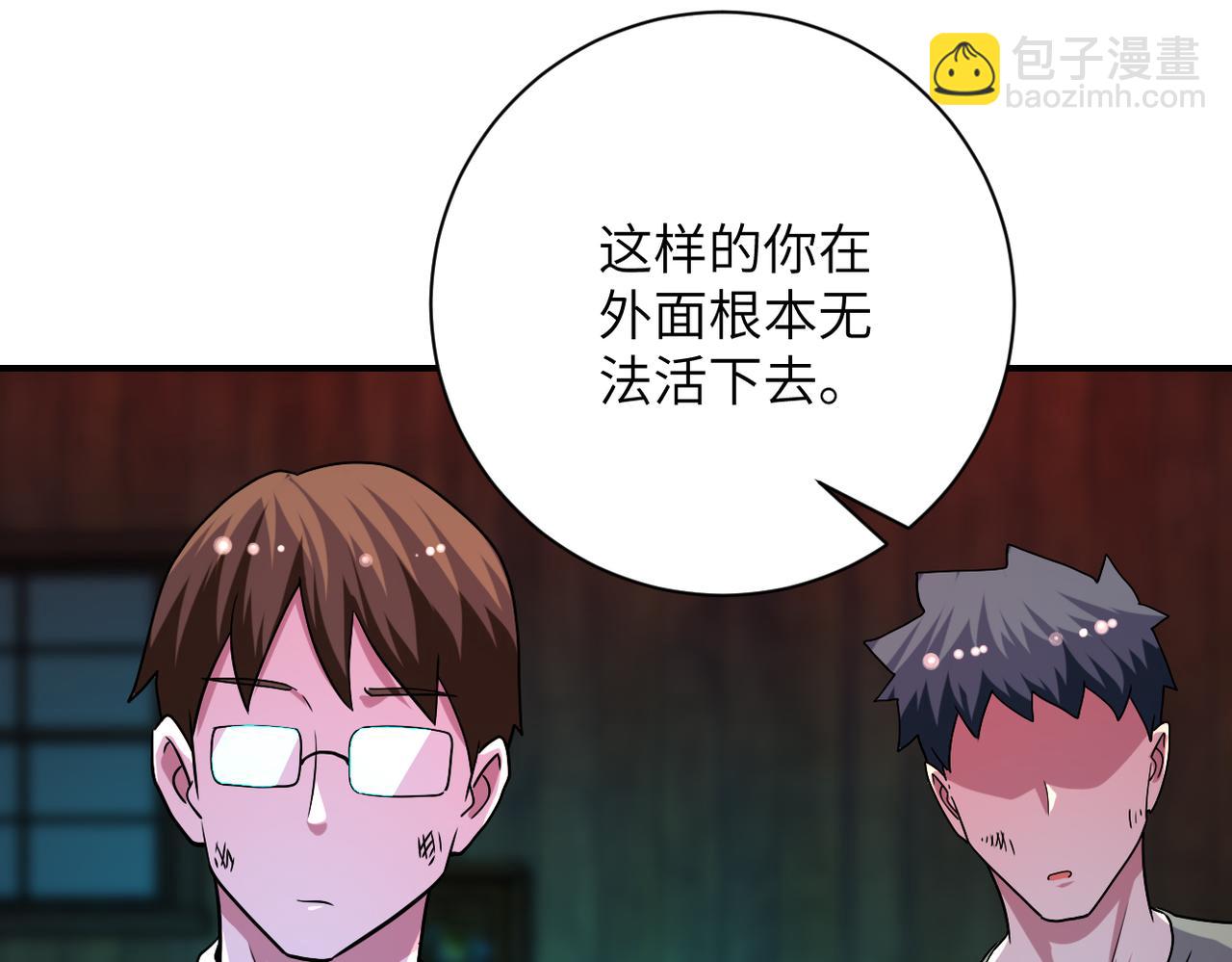 🍟末世超级系统 第427话 无法原谅 第23页