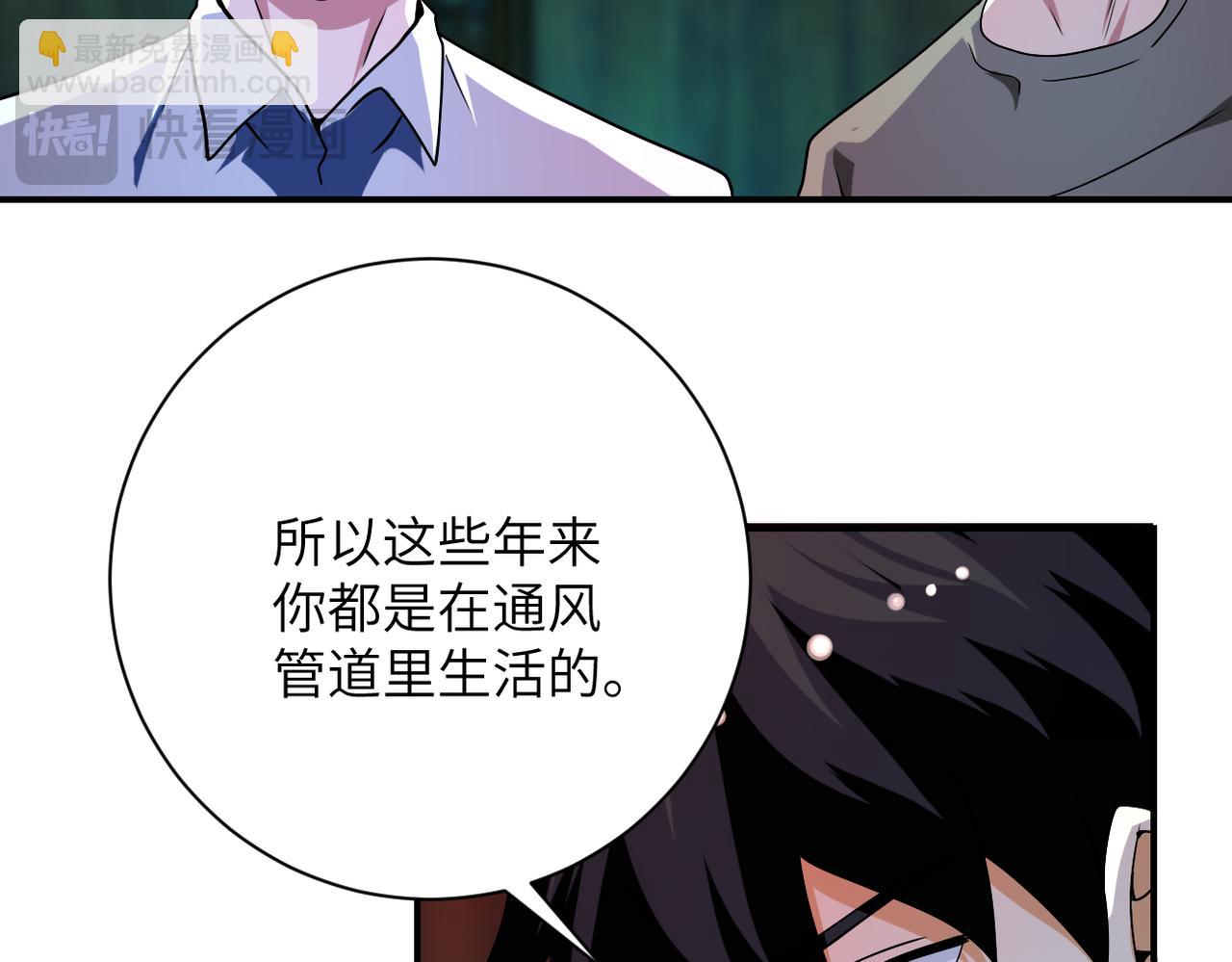 🍟末世超级系统 第427话 无法原谅 第24页