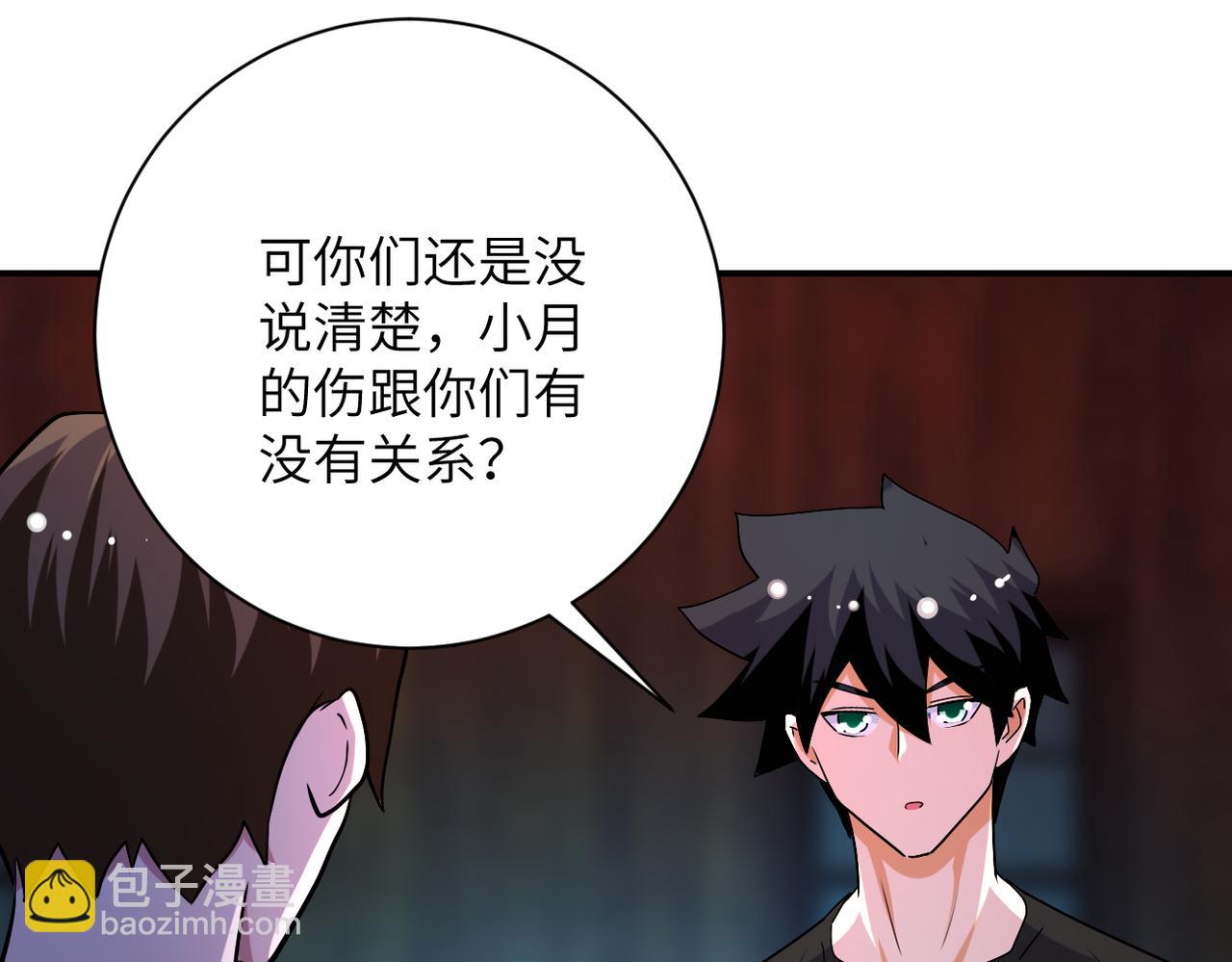 🍟末世超级系统 第427话 无法原谅 第28页