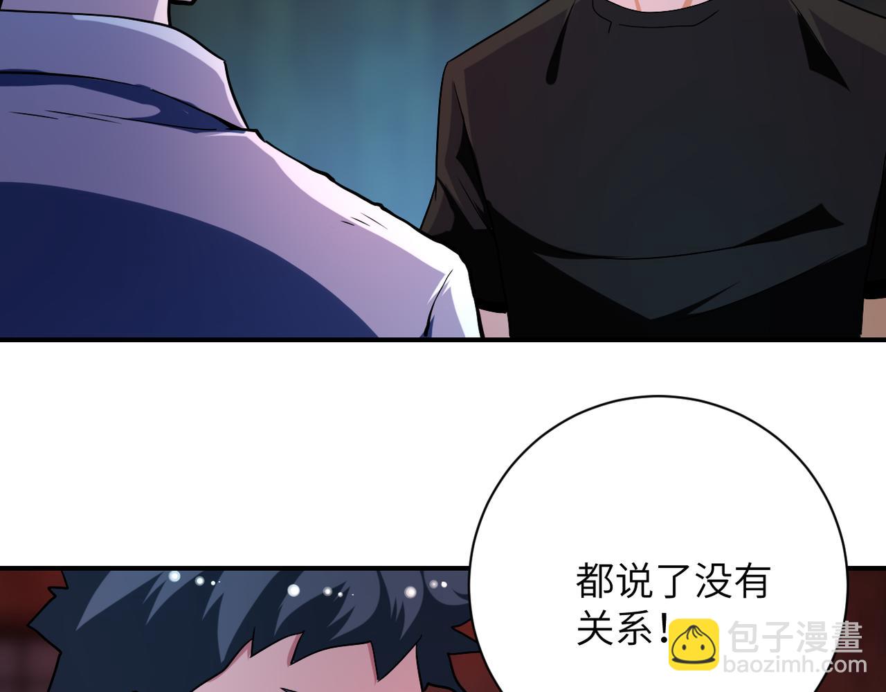 🍟末世超级系统 第427话 无法原谅 第29页