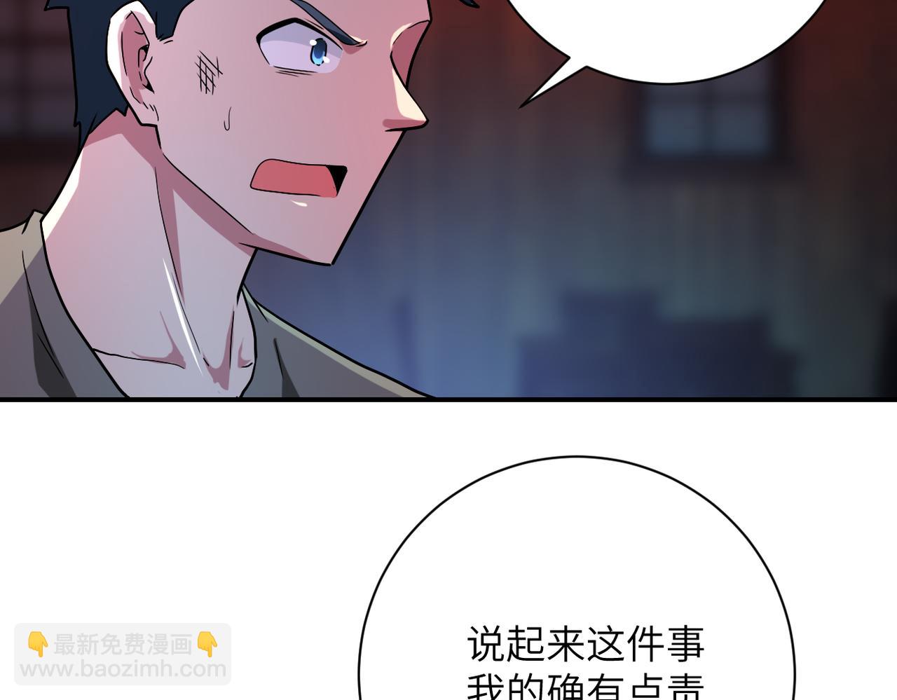 🍟末世超级系统 第427话 无法原谅 第30页