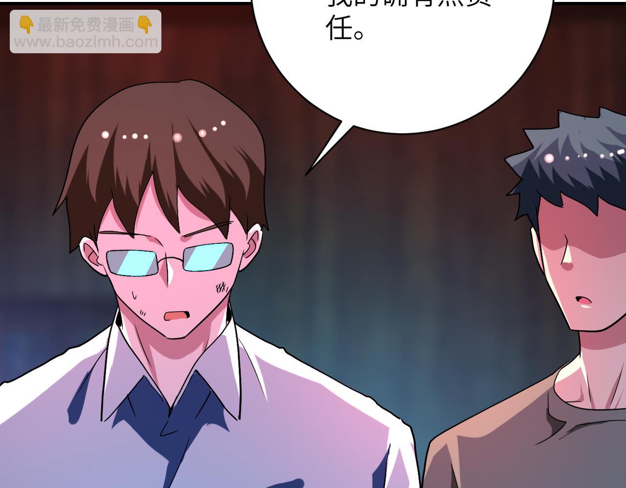 🍟末世超级系统 第427话 无法原谅 第31页